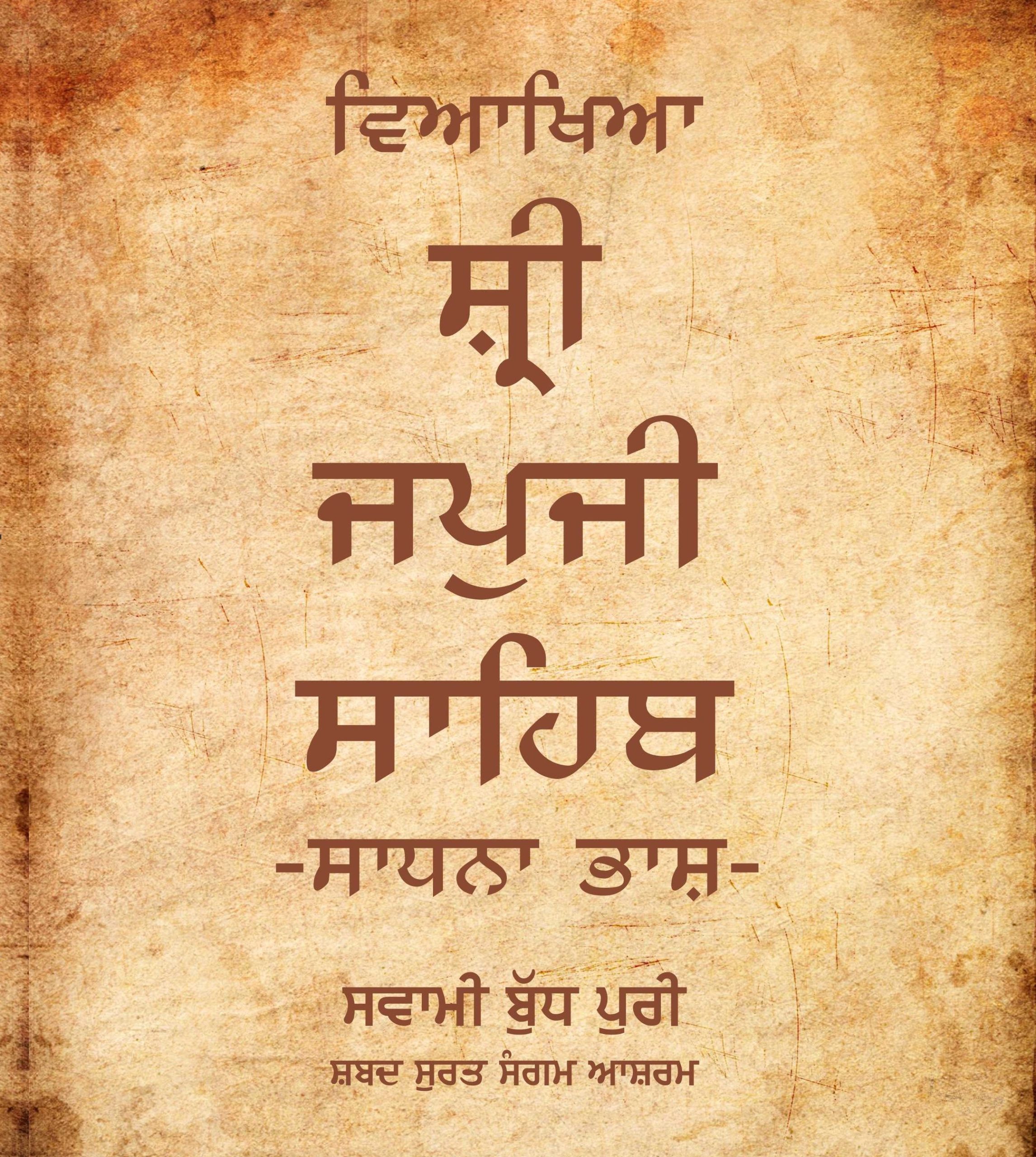 बोध कथायें